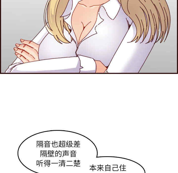 韩国漫画妈妈是女大学生韩漫_妈妈是女大学生-第69话在线免费阅读-韩国漫画-第69张图片