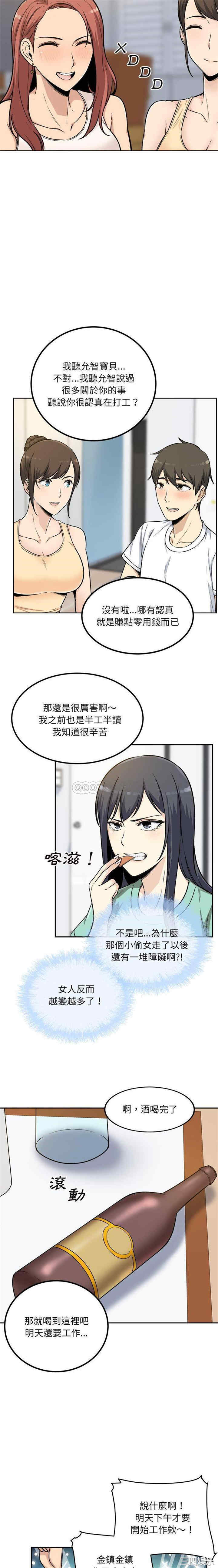 韩国漫画最惨房东并不惨/恶霸室友毋通来韩漫_最惨房东并不惨/恶霸室友毋通来-第54话在线免费阅读-韩国漫画-第18张图片