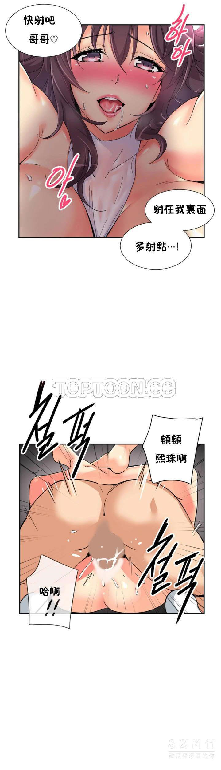 韩国漫画调教妻子韩漫_调教妻子-第35话在线免费阅读-韩国漫画-第31张图片