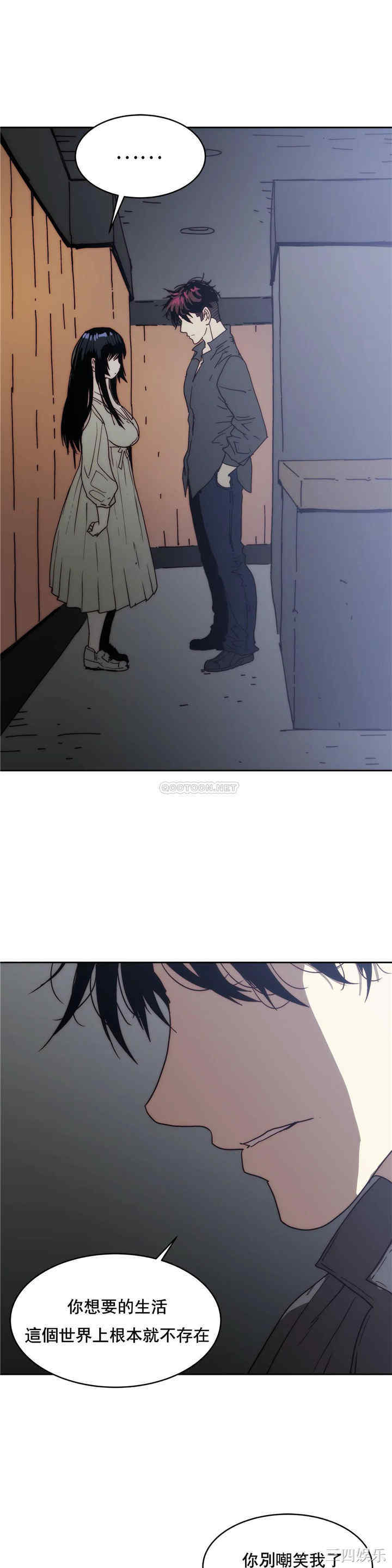 韩国漫画想要杀死你韩漫_想要杀死你-第34话在线免费阅读-韩国漫画-第19张图片