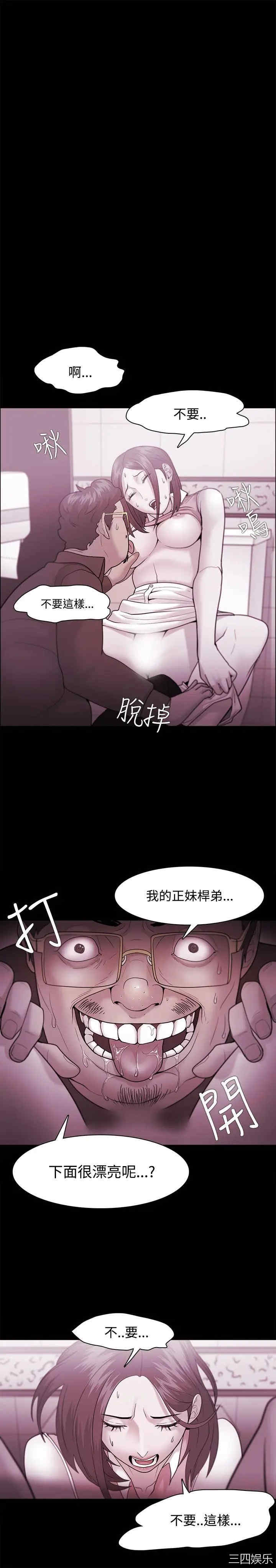 韩国漫画Loser韩漫_Loser-第36话在线免费阅读-韩国漫画-第11张图片