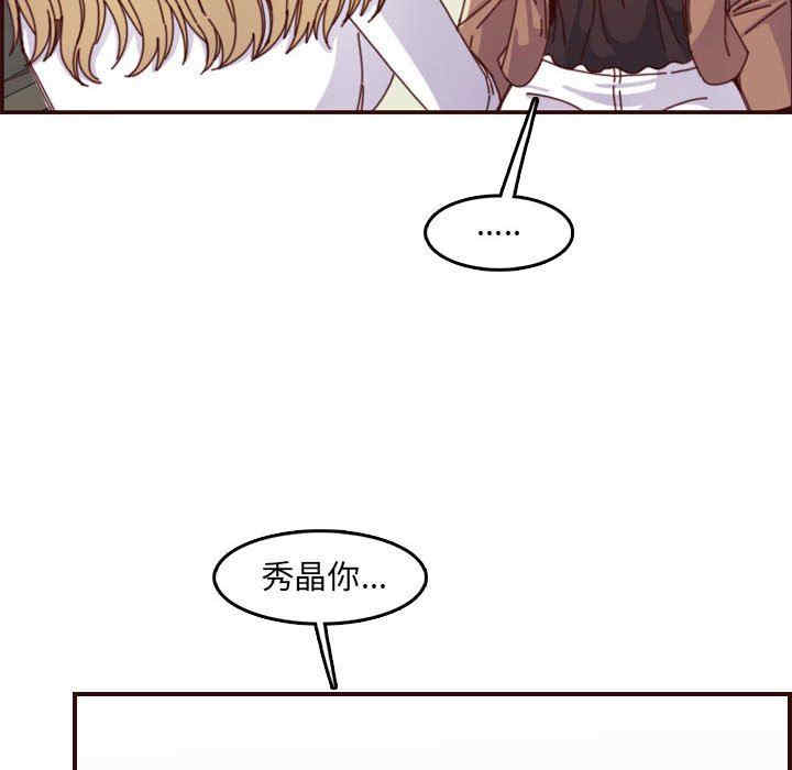 韩国漫画妈妈是女大学生韩漫_妈妈是女大学生-第69话在线免费阅读-韩国漫画-第71张图片