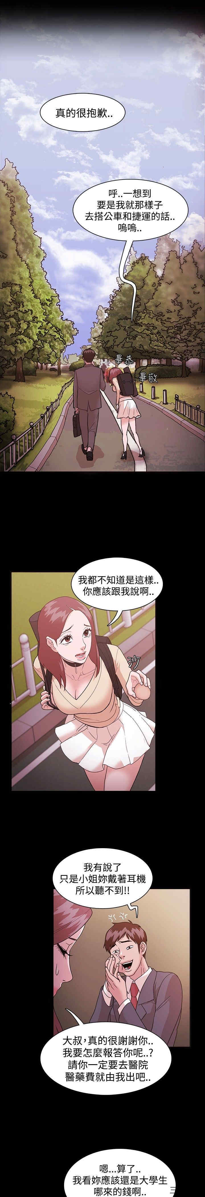 韩国漫画Loser韩漫_Loser-第一话在线免费阅读-韩国漫画-第21张图片