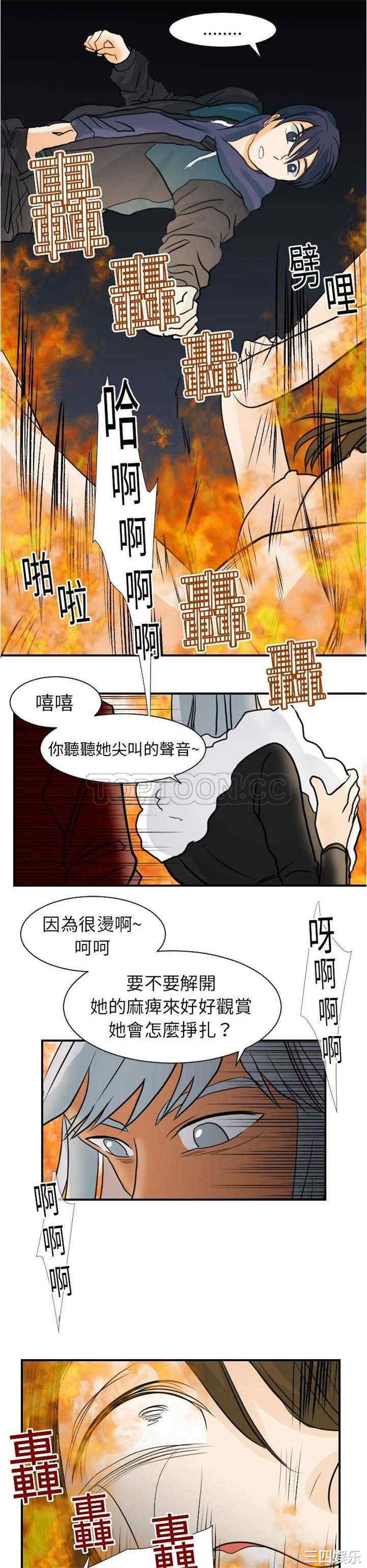 韩国漫画超能力者韩漫_超能力者-第17话在线免费阅读-韩国漫画-第1张图片