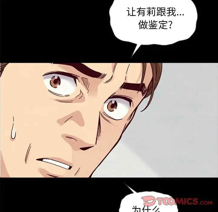 韩国漫画坏血/沉沦韩漫_坏血/沉沦-第38话在线免费阅读-韩国漫画-第12张图片