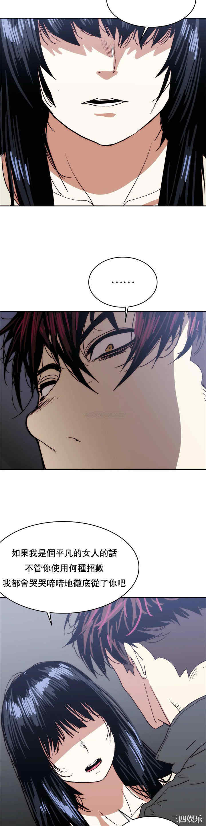 韩国漫画想要杀死你韩漫_想要杀死你-第34话在线免费阅读-韩国漫画-第20张图片