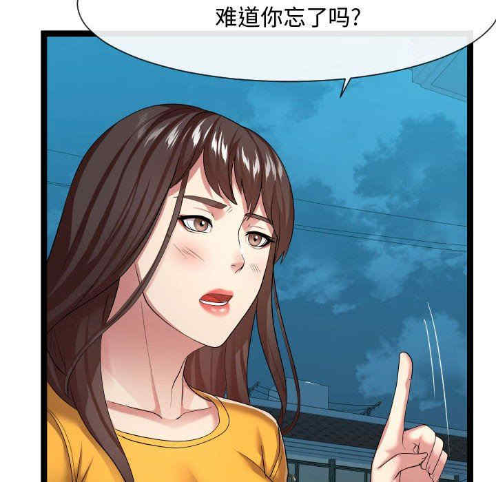 韩国漫画隔壁邻居好奇怪韩漫_隔壁邻居好奇怪-第16话在线免费阅读-韩国漫画-第72张图片