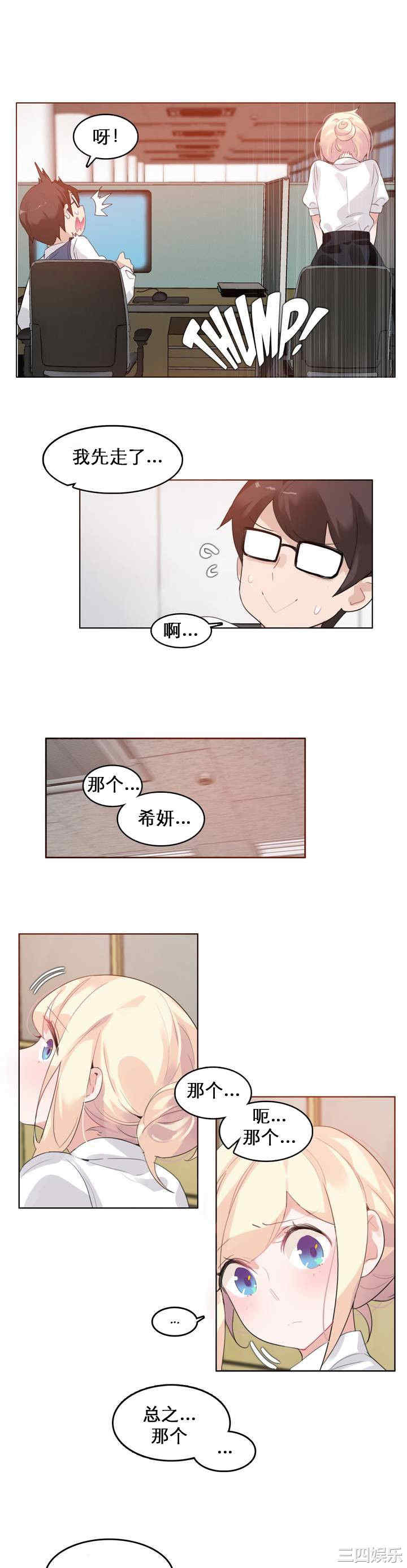 韩国漫画一个变态的日常生活韩漫_一个变态的日常生活-第27话在线免费阅读-韩国漫画-第7张图片