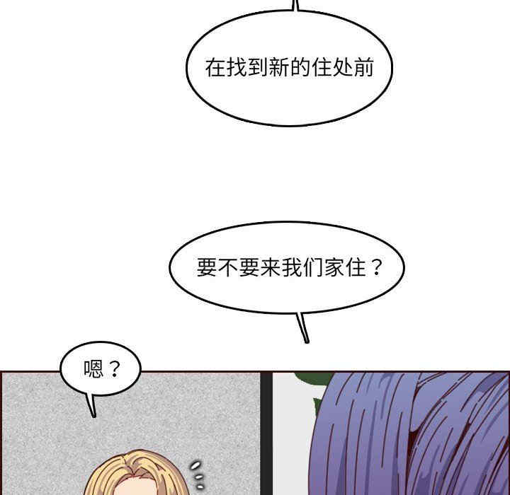 韩国漫画妈妈是女大学生韩漫_妈妈是女大学生-第69话在线免费阅读-韩国漫画-第73张图片