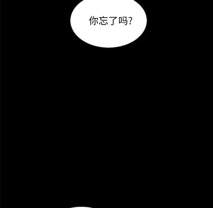 韩国漫画坏血/沉沦韩漫_坏血/沉沦-第38话在线免费阅读-韩国漫画-第14张图片