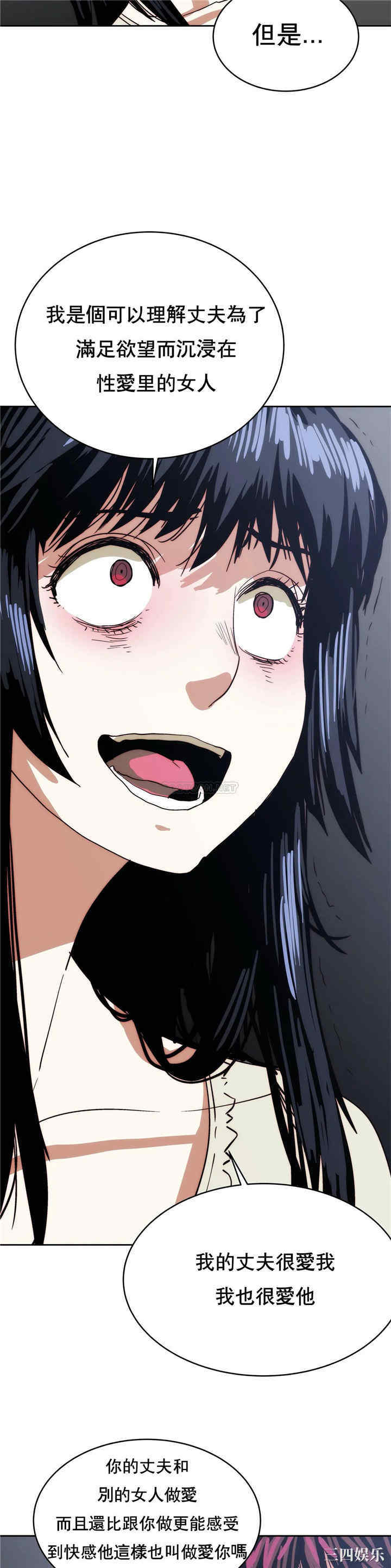 韩国漫画想要杀死你韩漫_想要杀死你-第34话在线免费阅读-韩国漫画-第21张图片