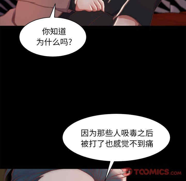 韩国漫画蜕变/恶女韩漫_蜕变/恶女-第28话在线免费阅读-韩国漫画-第98张图片