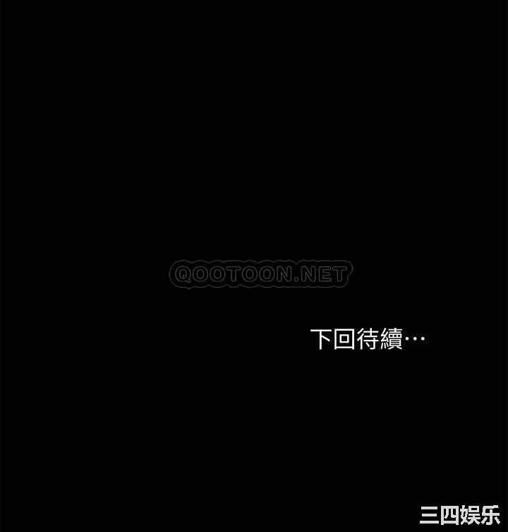 韩国漫画韩漫_继母的朋友们-第78话在线免费阅读-韩国漫画-第34张图片