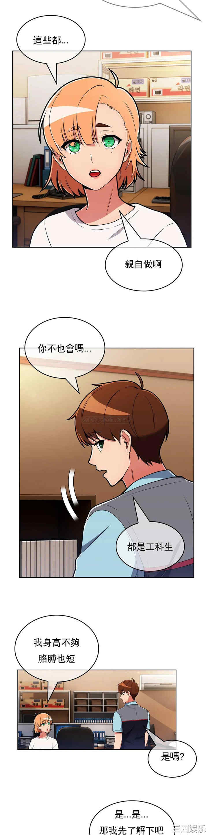 韩国漫画真诚的敏赫韩漫_真诚的敏赫-第32话在线免费阅读-韩国漫画-第17张图片