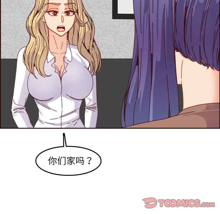 韩国漫画妈妈是女大学生韩漫_妈妈是女大学生-第69话在线免费阅读-韩国漫画-第74张图片