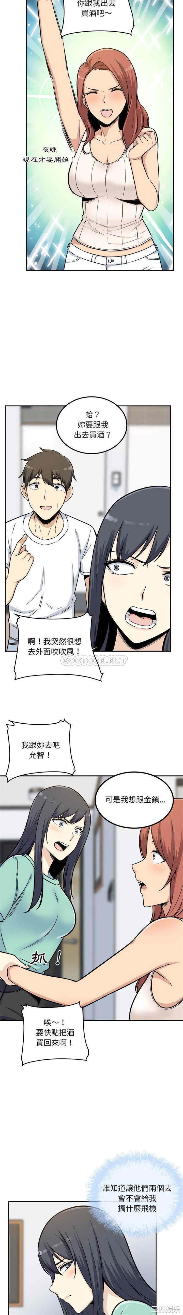 韩国漫画最惨房东并不惨/恶霸室友毋通来韩漫_最惨房东并不惨/恶霸室友毋通来-第54话在线免费阅读-韩国漫画-第19张图片