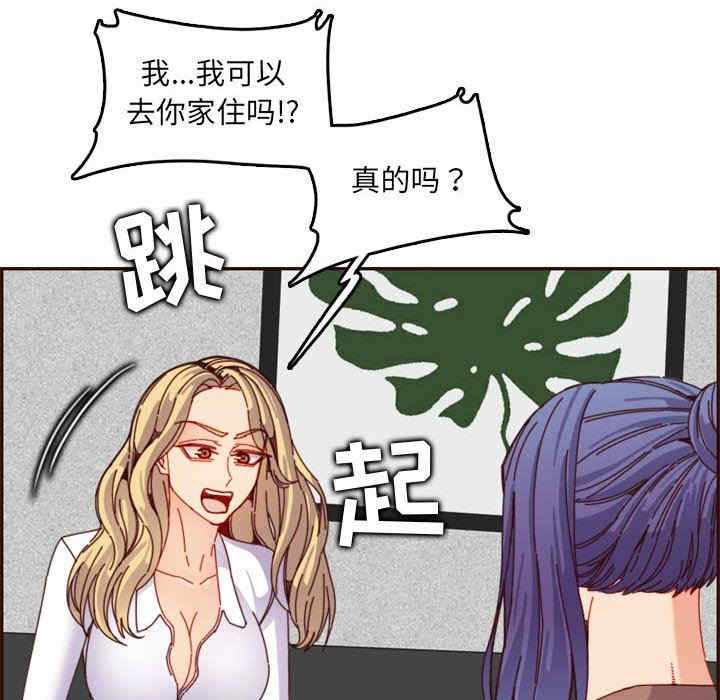 韩国漫画妈妈是女大学生韩漫_妈妈是女大学生-第69话在线免费阅读-韩国漫画-第75张图片