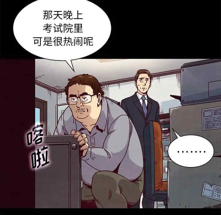 韩国漫画坏血/沉沦韩漫_坏血/沉沦-第38话在线免费阅读-韩国漫画-第17张图片