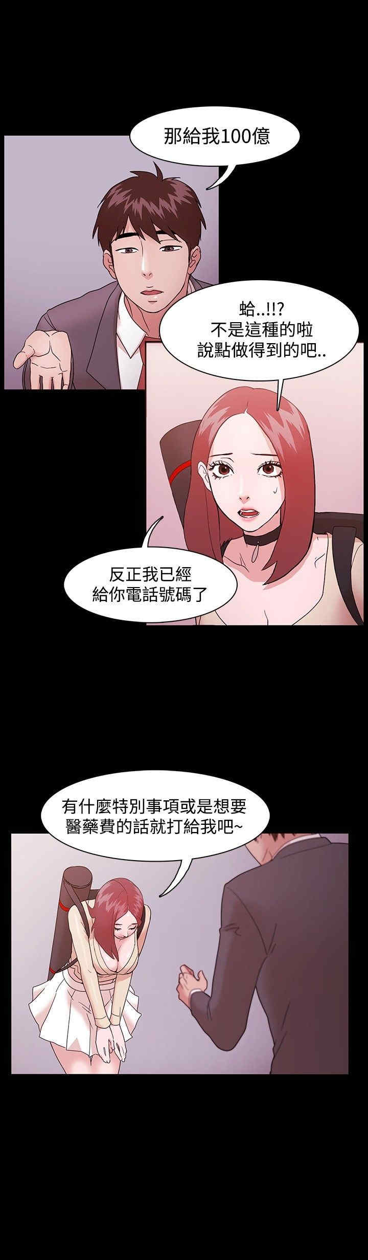 韩国漫画Loser韩漫_Loser-第一话在线免费阅读-韩国漫画-第24张图片