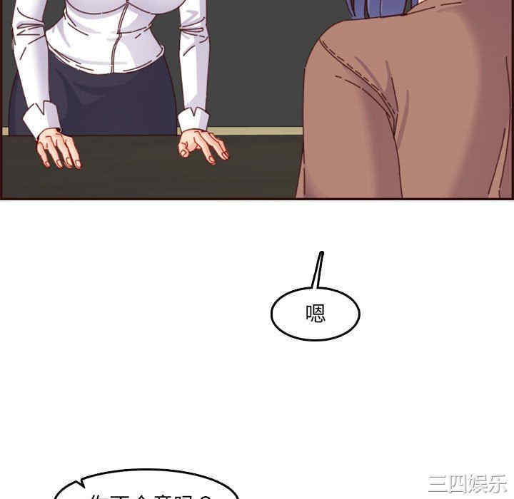 韩国漫画妈妈是女大学生韩漫_妈妈是女大学生-第69话在线免费阅读-韩国漫画-第76张图片