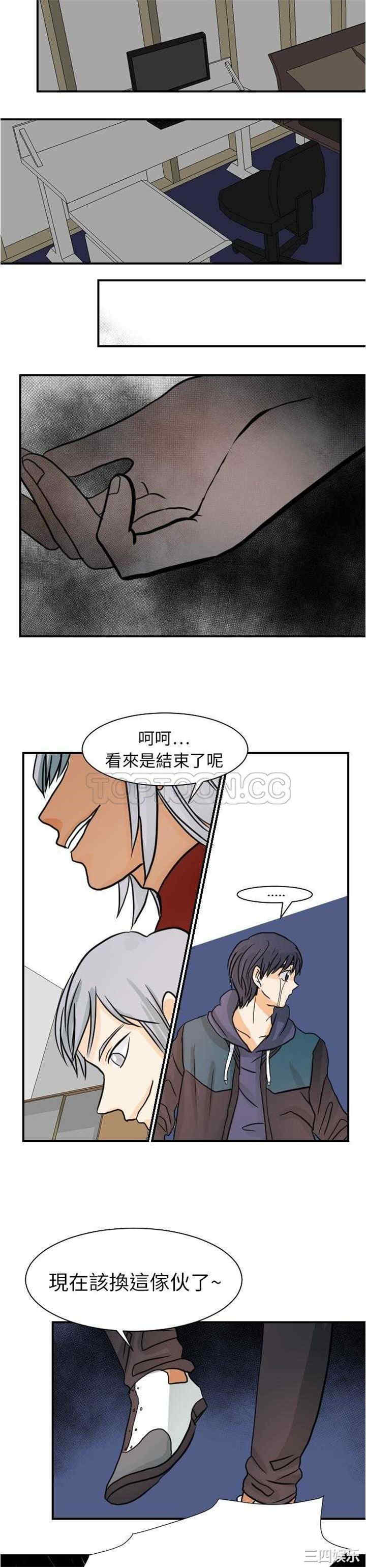 韩国漫画超能力者韩漫_超能力者-第17话在线免费阅读-韩国漫画-第4张图片