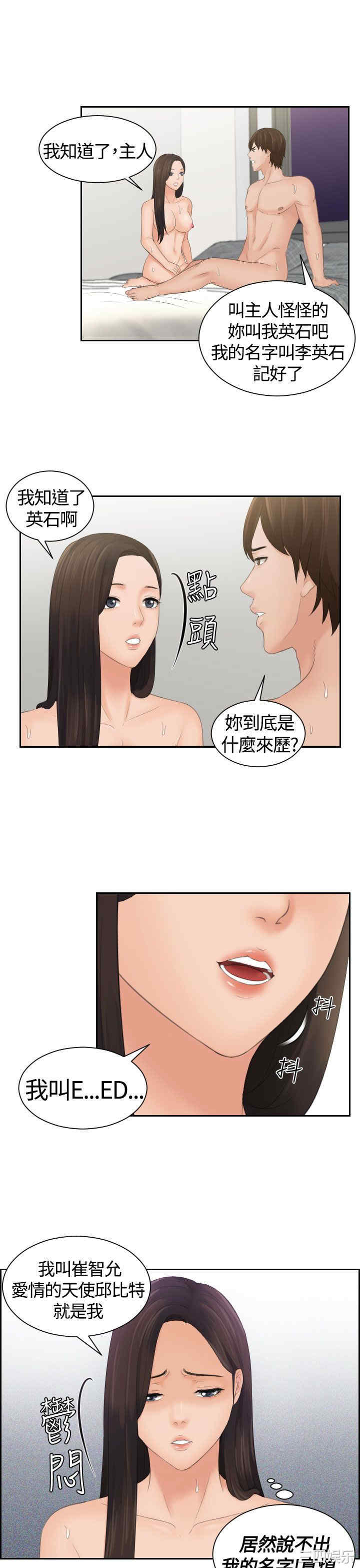 韩国漫画My lovedoll韩漫_My lovedoll-第3话在线免费阅读-韩国漫画-第11张图片