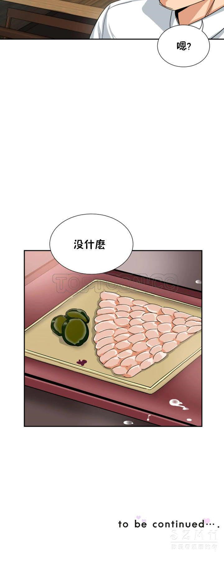 韩国漫画调教妻子韩漫_调教妻子-第35话在线免费阅读-韩国漫画-第37张图片