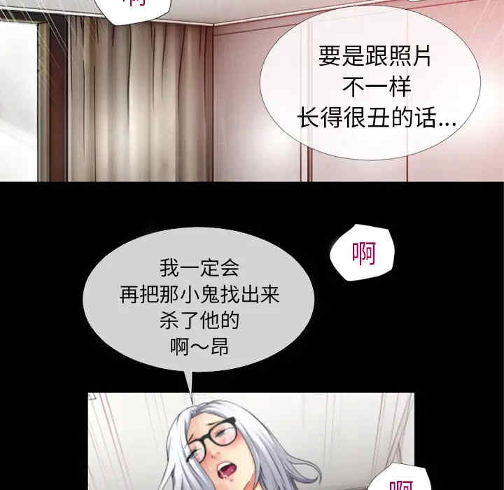 韩国漫画超乎想像韩漫_超乎想像-第38话在线免费阅读-韩国漫画-第44张图片