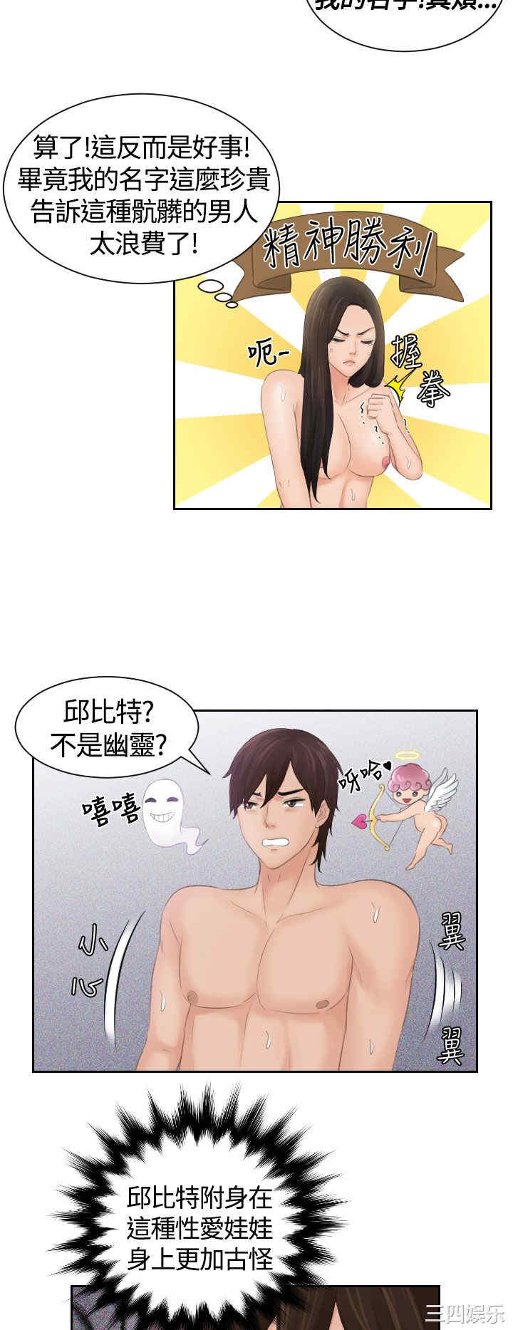 韩国漫画My lovedoll韩漫_My lovedoll-第3话在线免费阅读-韩国漫画-第12张图片