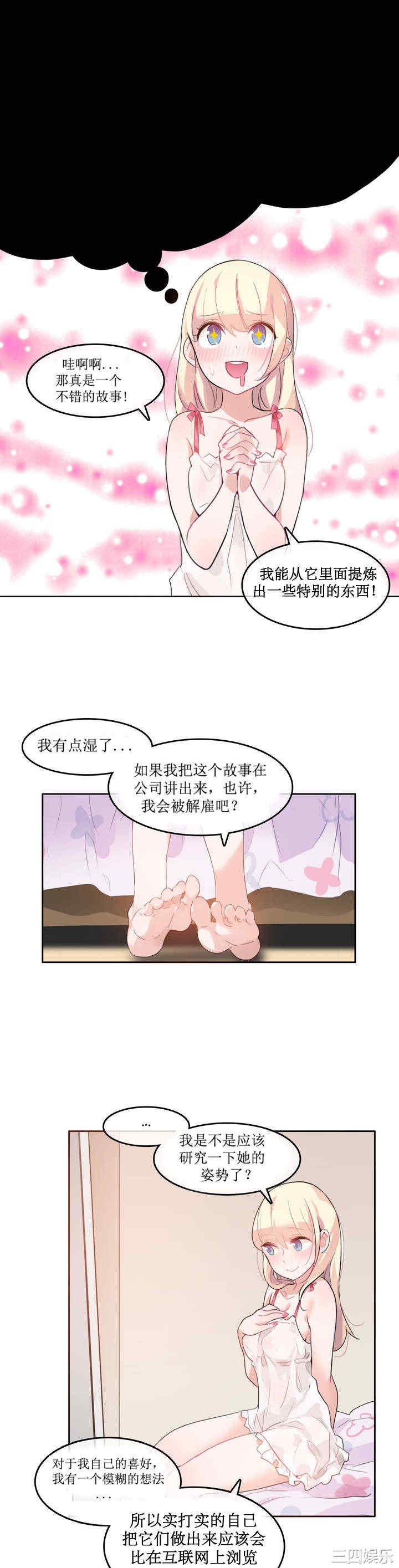 韩国漫画一个变态的日常生活韩漫_一个变态的日常生活-第6话在线免费阅读-韩国漫画-第19张图片