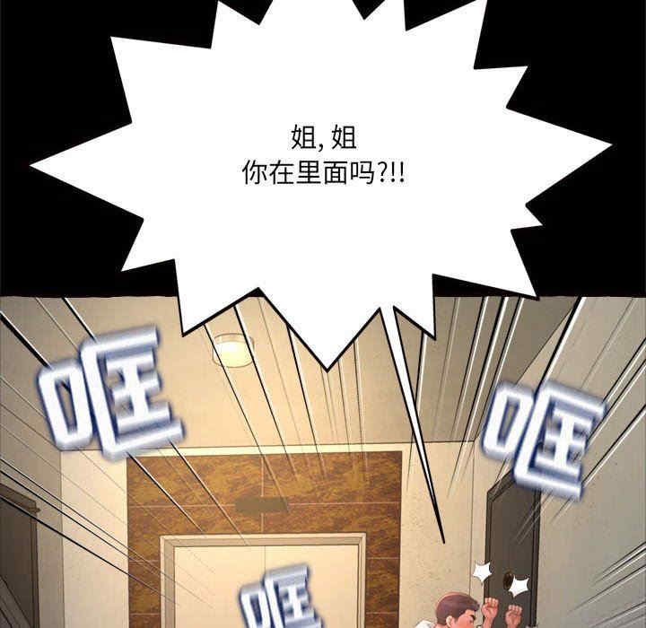 韩国漫画暗恋心酸谁人知韩漫_暗恋心酸谁人知-第15话在线免费阅读-韩国漫画-第135张图片