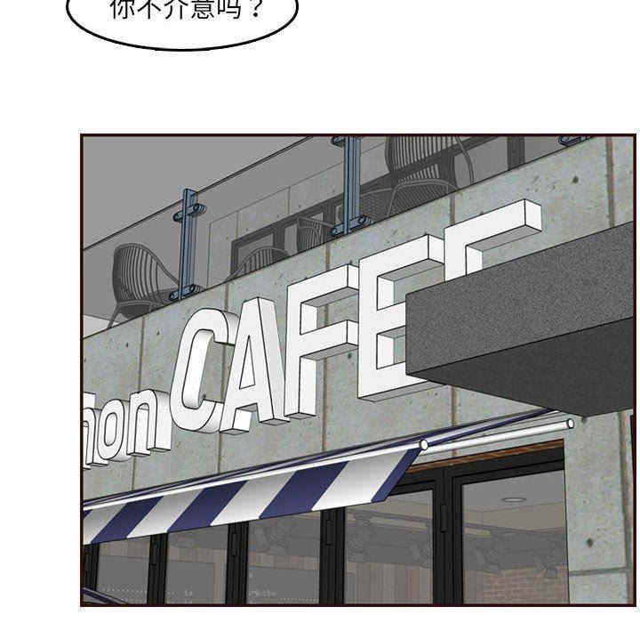 韩国漫画妈妈是女大学生韩漫_妈妈是女大学生-第69话在线免费阅读-韩国漫画-第77张图片