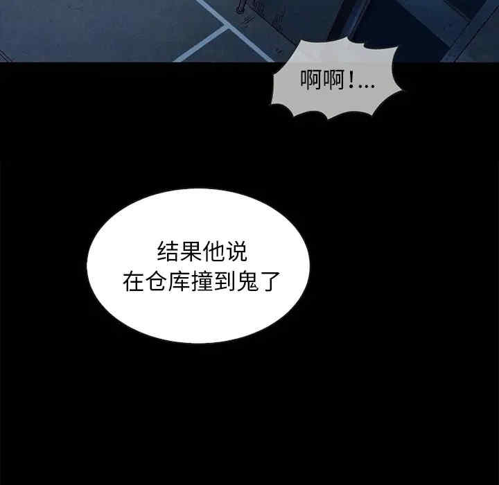 韩国漫画坏血/沉沦韩漫_坏血/沉沦-第38话在线免费阅读-韩国漫画-第20张图片