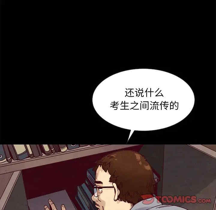 韩国漫画坏血/沉沦韩漫_坏血/沉沦-第38话在线免费阅读-韩国漫画-第21张图片