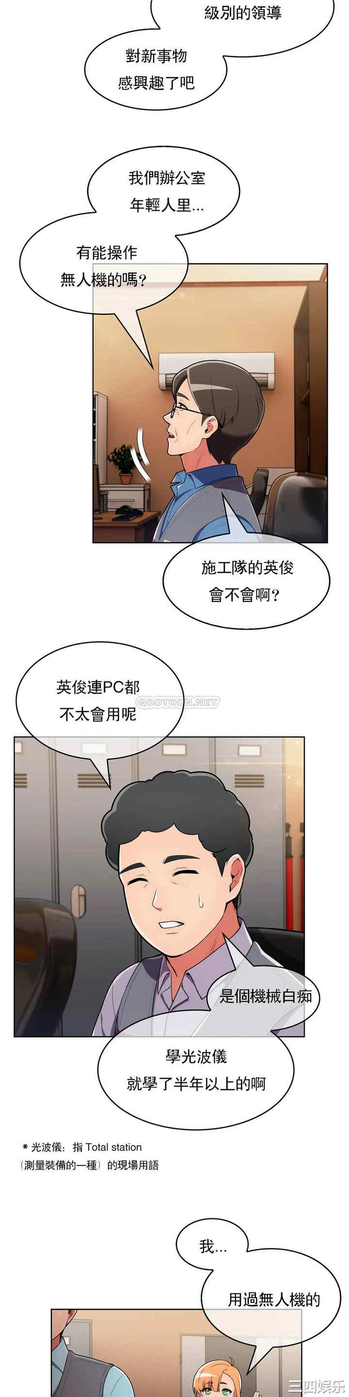 韩国漫画真诚的敏赫韩漫_真诚的敏赫-第32话在线免费阅读-韩国漫画-第20张图片