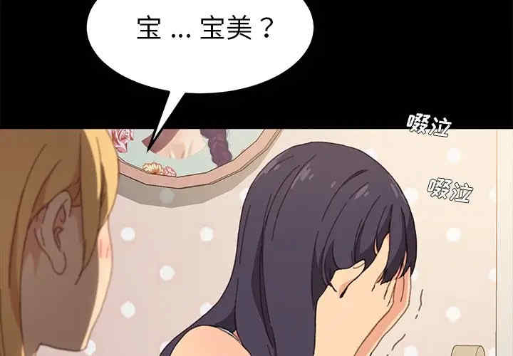 韩国漫画乖乖上钩/危机四伏的家庭生活韩漫_乖乖上钩/危机四伏的家庭生活-第40话在线免费阅读-韩国漫画-第2张图片