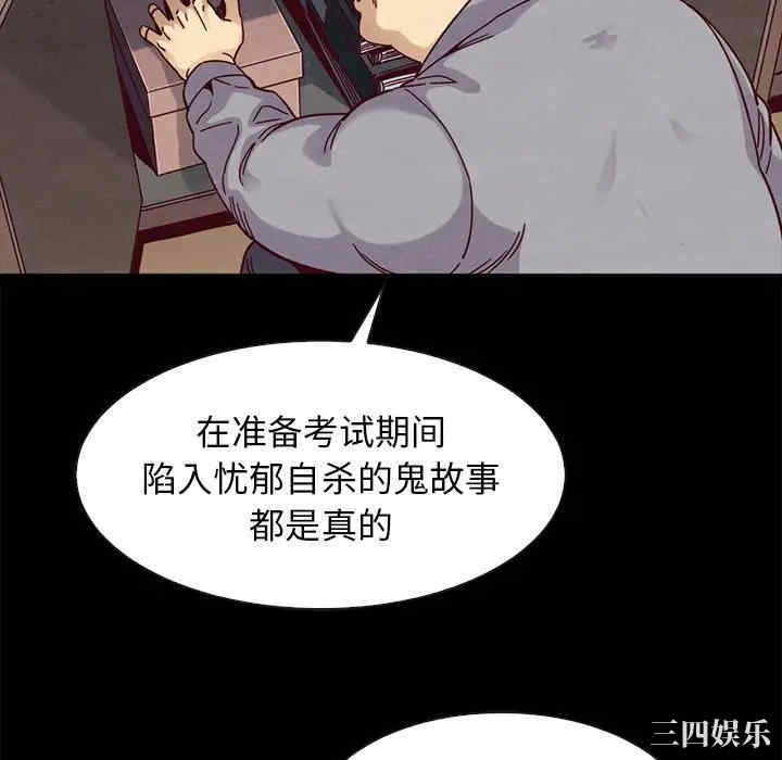 韩国漫画坏血/沉沦韩漫_坏血/沉沦-第38话在线免费阅读-韩国漫画-第22张图片