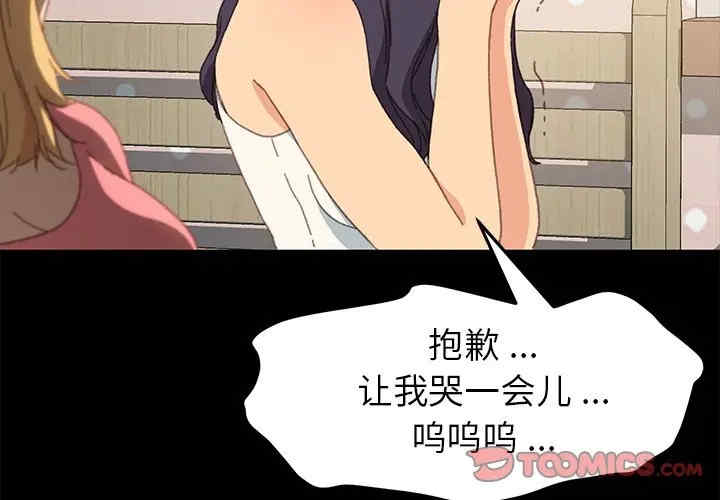 韩国漫画乖乖上钩/危机四伏的家庭生活韩漫_乖乖上钩/危机四伏的家庭生活-第40话在线免费阅读-韩国漫画-第3张图片