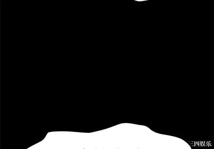 韩国漫画乖乖上钩/危机四伏的家庭生活韩漫_乖乖上钩/危机四伏的家庭生活-第40话在线免费阅读-韩国漫画-第4张图片