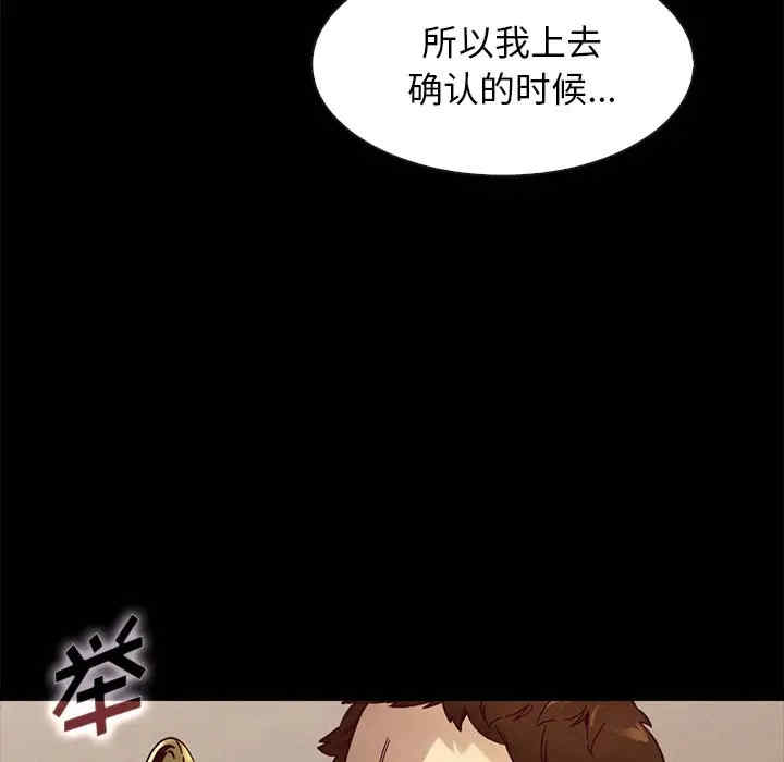 韩国漫画坏血/沉沦韩漫_坏血/沉沦-第38话在线免费阅读-韩国漫画-第23张图片