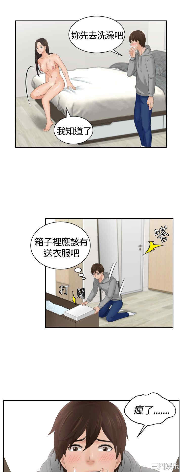 韩国漫画My lovedoll韩漫_My lovedoll-第3话在线免费阅读-韩国漫画-第14张图片