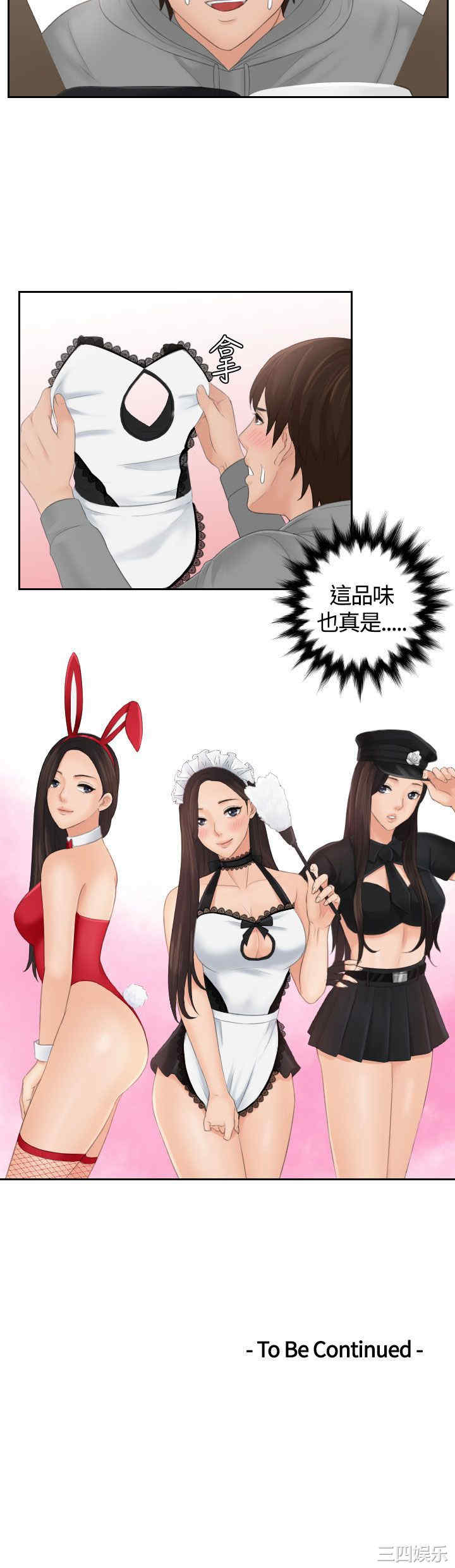 韩国漫画My lovedoll韩漫_My lovedoll-第3话在线免费阅读-韩国漫画-第15张图片