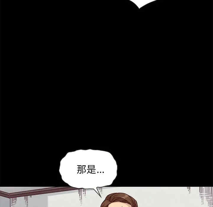 韩国漫画坏血/沉沦韩漫_坏血/沉沦-第38话在线免费阅读-韩国漫画-第25张图片