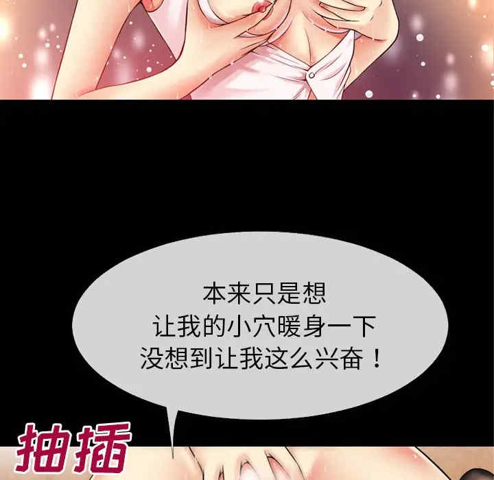 韩国漫画超乎想像韩漫_超乎想像-第38话在线免费阅读-韩国漫画-第49张图片