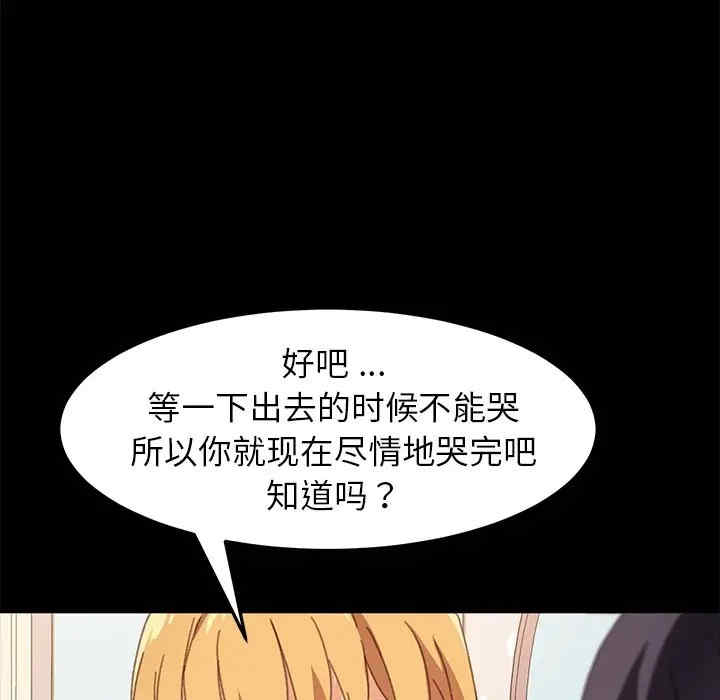韩国漫画乖乖上钩/危机四伏的家庭生活韩漫_乖乖上钩/危机四伏的家庭生活-第40话在线免费阅读-韩国漫画-第7张图片