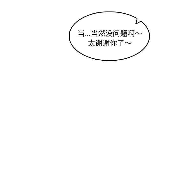 韩国漫画妈妈是女大学生韩漫_妈妈是女大学生-第69话在线免费阅读-韩国漫画-第78张图片