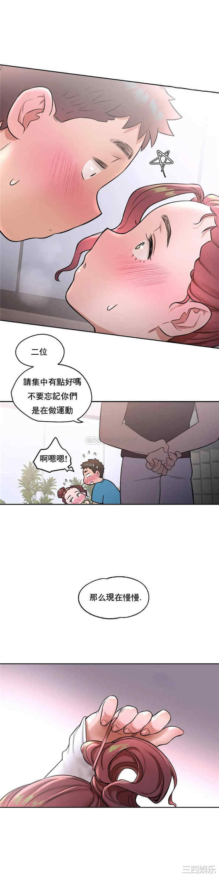 韩国漫画废弃章节韩漫_非常运动-第21话q在线免费阅读-韩国漫画-第15张图片