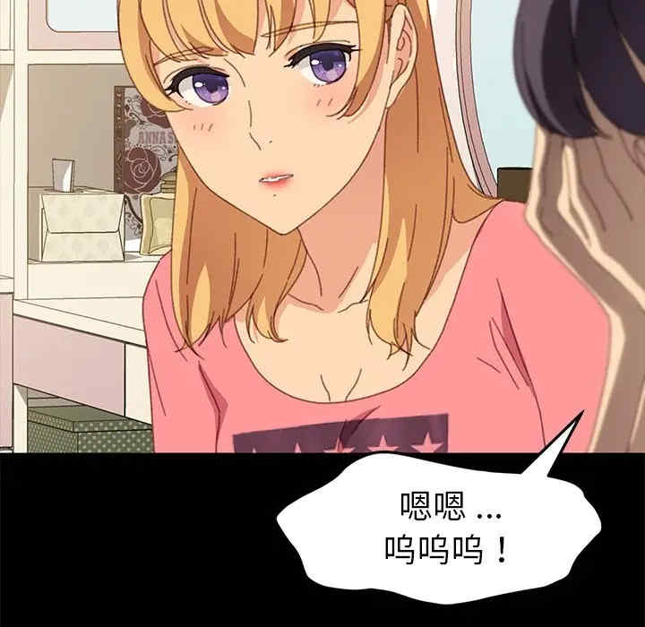 韩国漫画乖乖上钩/危机四伏的家庭生活韩漫_乖乖上钩/危机四伏的家庭生活-第40话在线免费阅读-韩国漫画-第8张图片