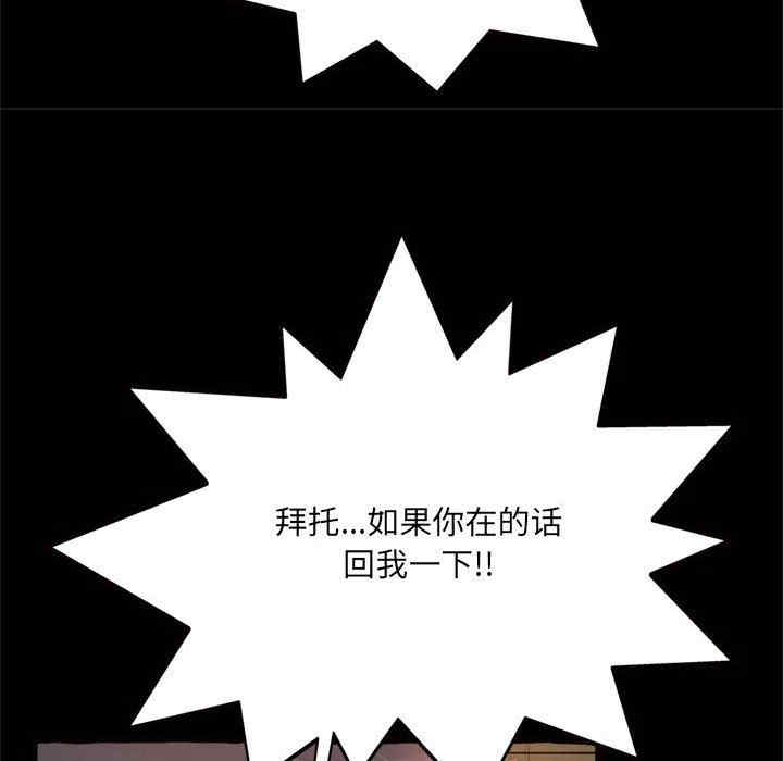 韩国漫画暗恋心酸谁人知韩漫_暗恋心酸谁人知-第15话在线免费阅读-韩国漫画-第137张图片