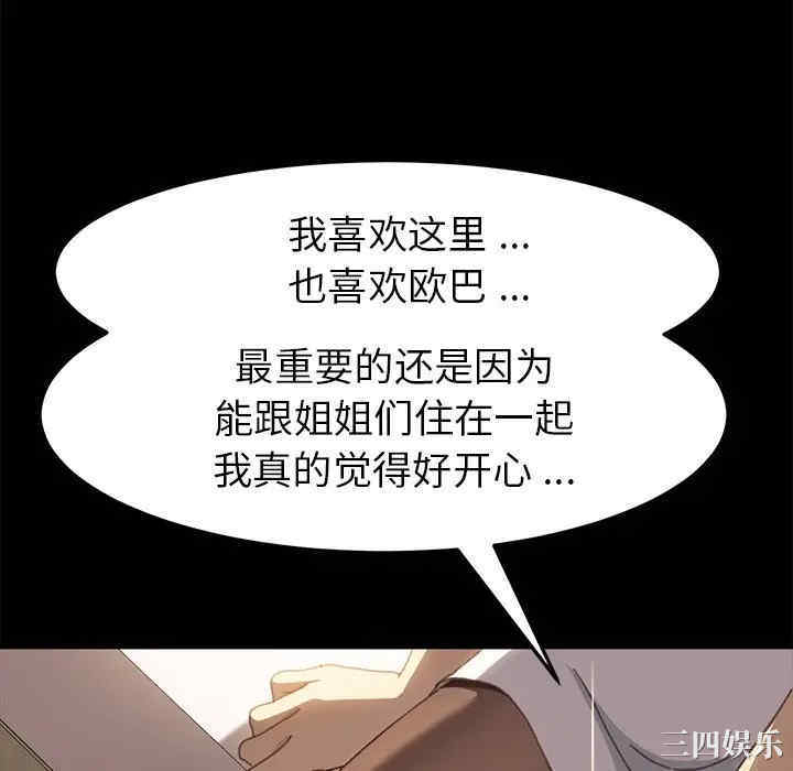 韩国漫画乖乖上钩/危机四伏的家庭生活韩漫_乖乖上钩/危机四伏的家庭生活-第40话在线免费阅读-韩国漫画-第10张图片